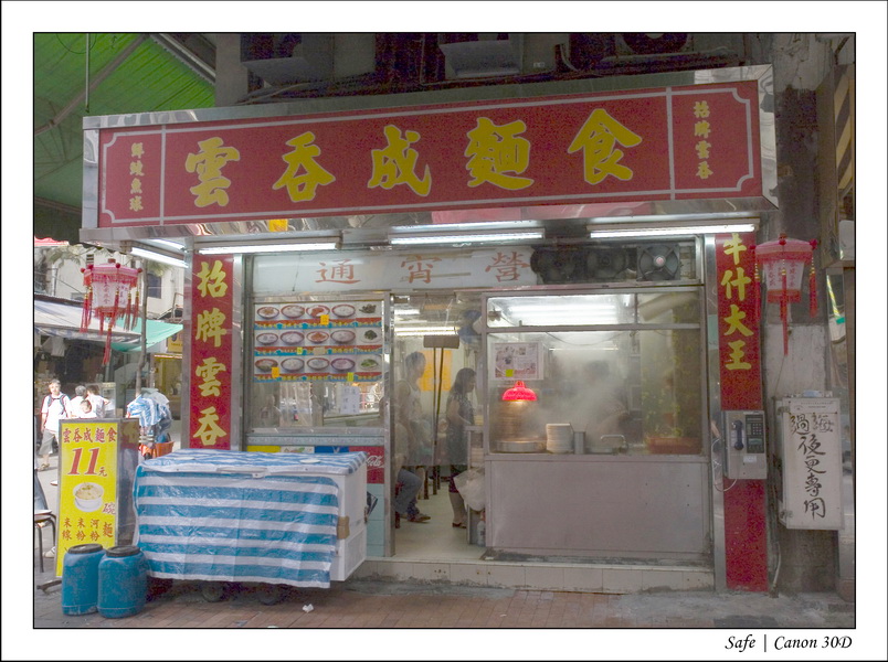 2008 - 07 - Hong Kong - 054